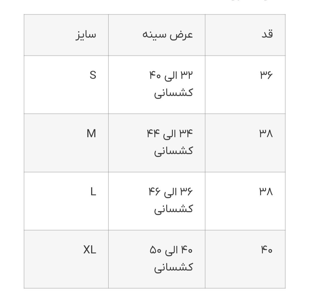 نیمتنه ورزشی Apana